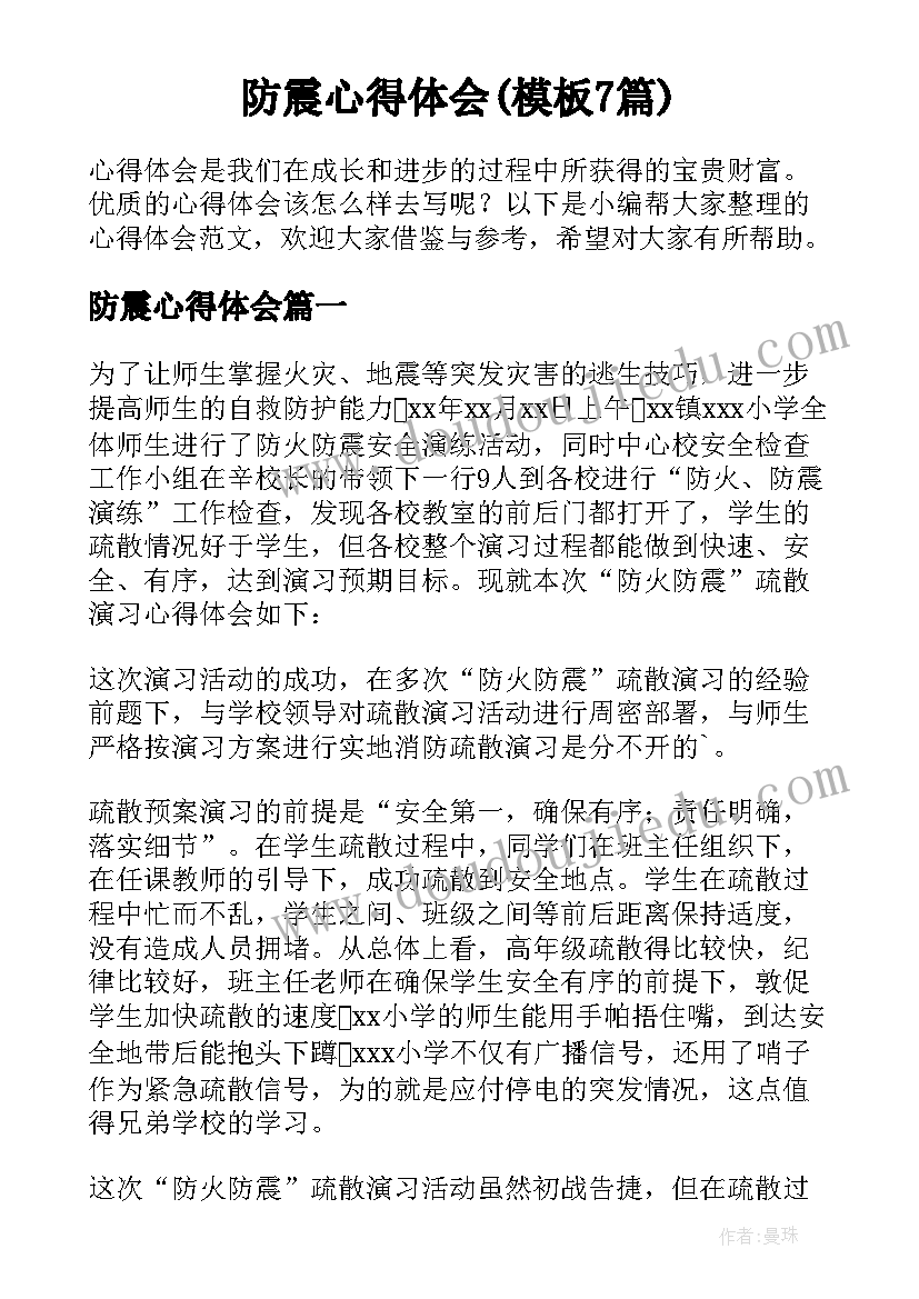 初中信息技术教师资格面试 教师资格面试教案初中生物(优秀5篇)