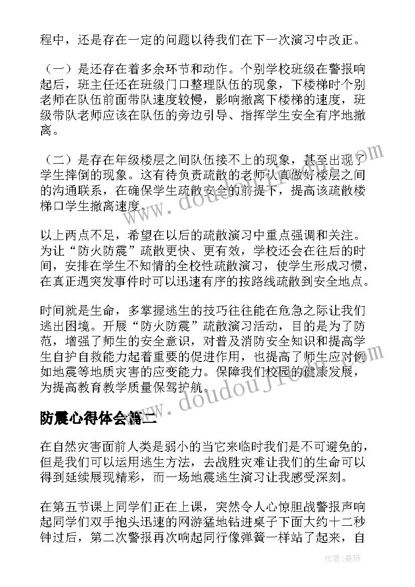 初中信息技术教师资格面试 教师资格面试教案初中生物(优秀5篇)