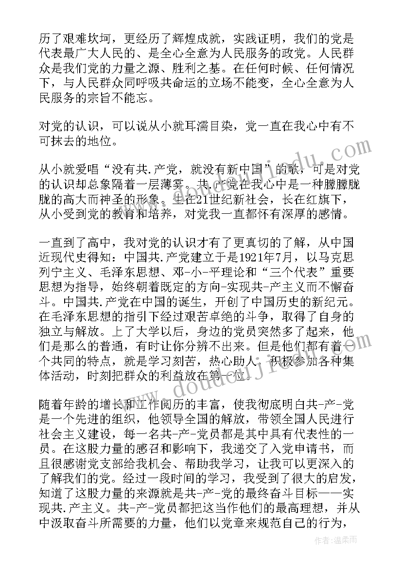 最新四说心得体会(大全7篇)