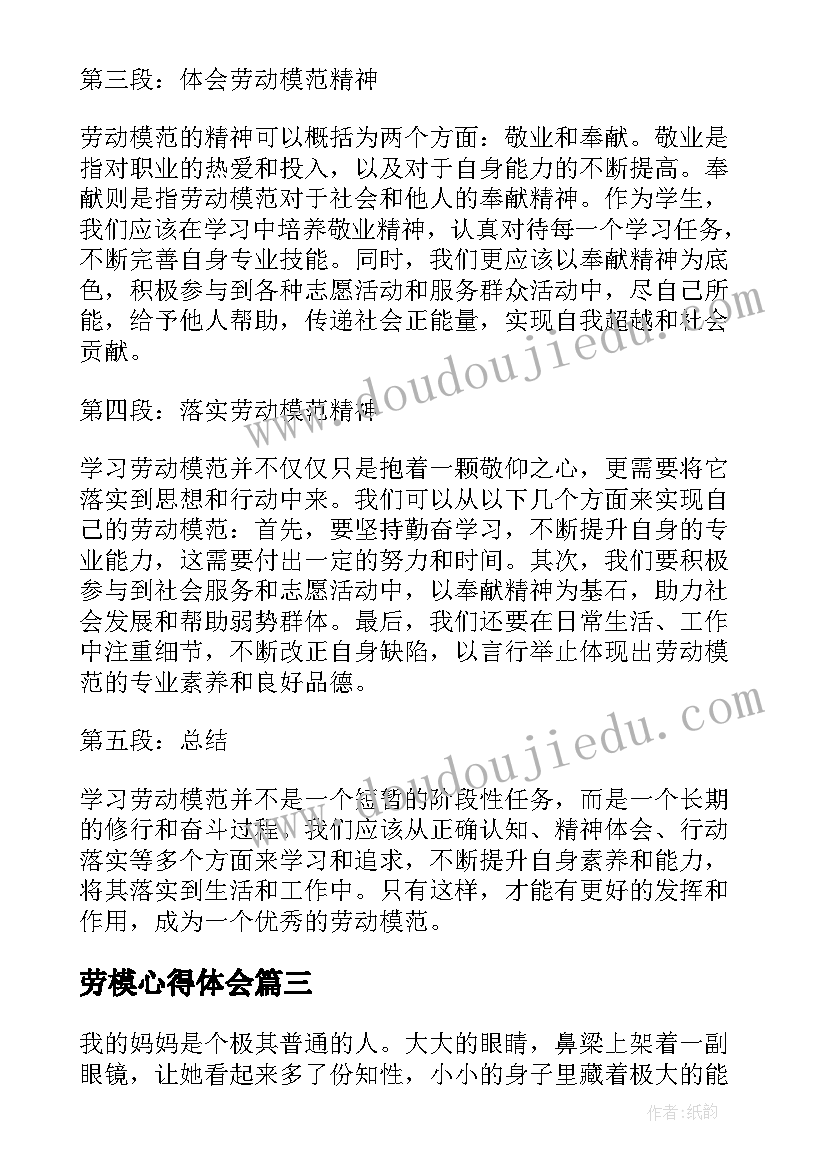 最新三年口算乘法反思 三年级口算乘法教学反思(优质5篇)