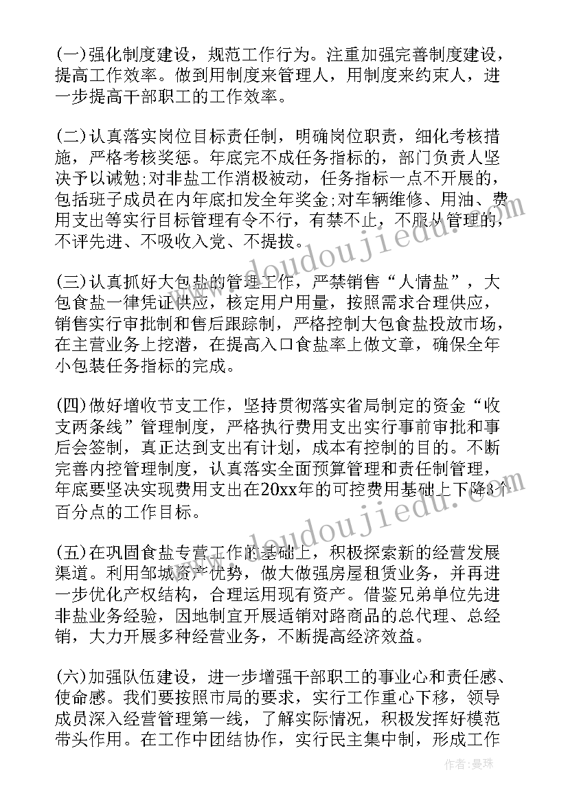 最新心得体会半年总结 半年总结的心得体会(实用7篇)