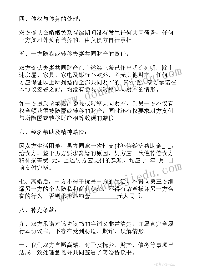 最新社保劳动仲裁申请书(实用9篇)