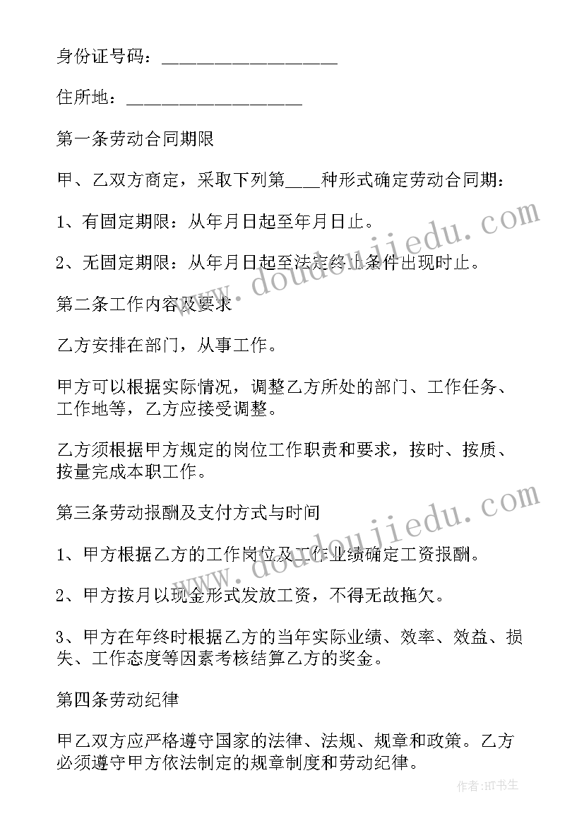 企业女职工怀孕享受的待遇 企业转让协议(优秀6篇)