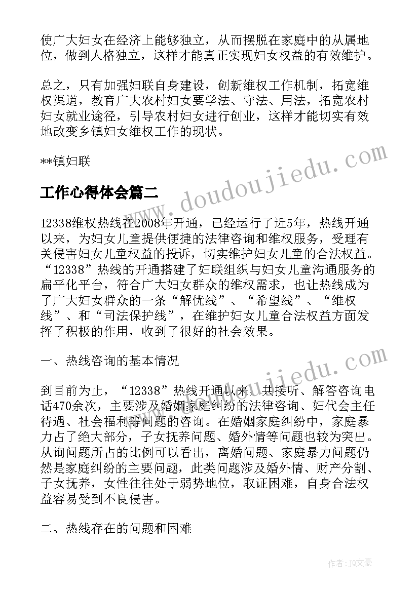 物业元宵节活动方案及流程 物业公司元宵节活动方案(汇总9篇)