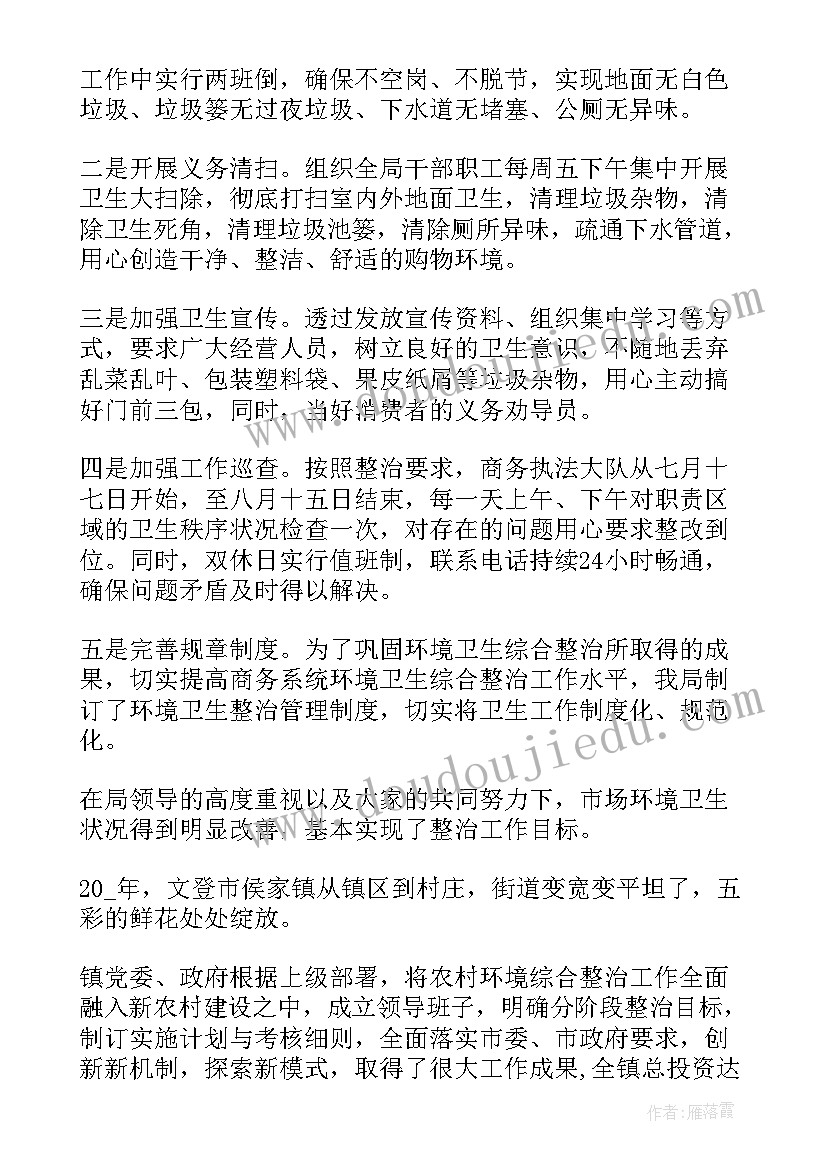 最新学营商环境心得体会 环境心得体会(优秀5篇)