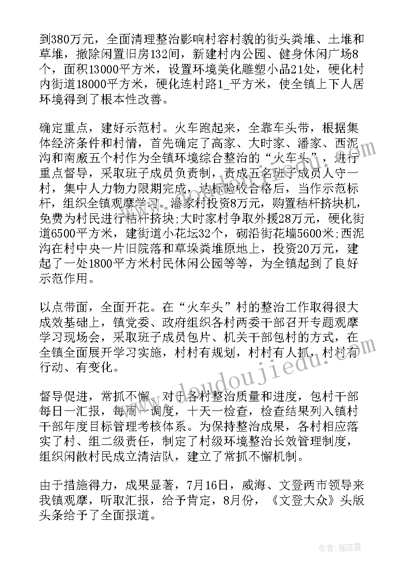 最新学营商环境心得体会 环境心得体会(优秀5篇)