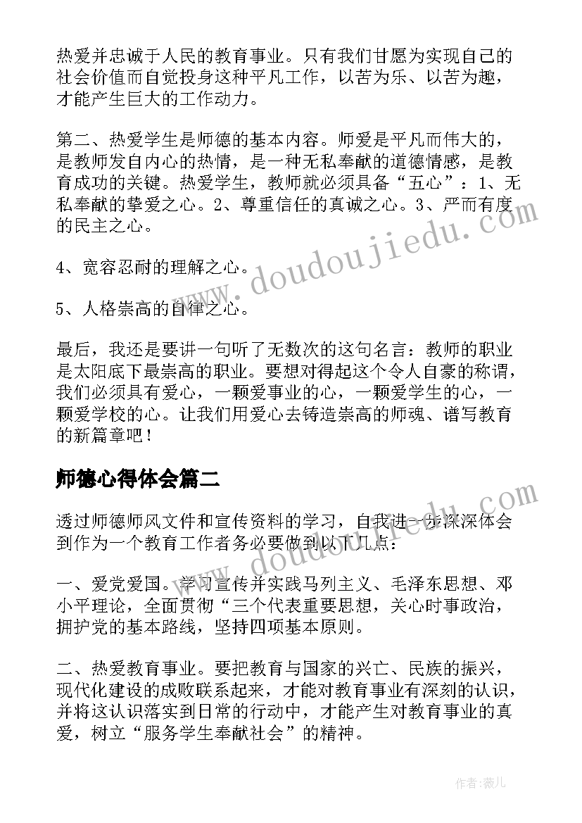 听感恩励志报告会有感(优秀5篇)