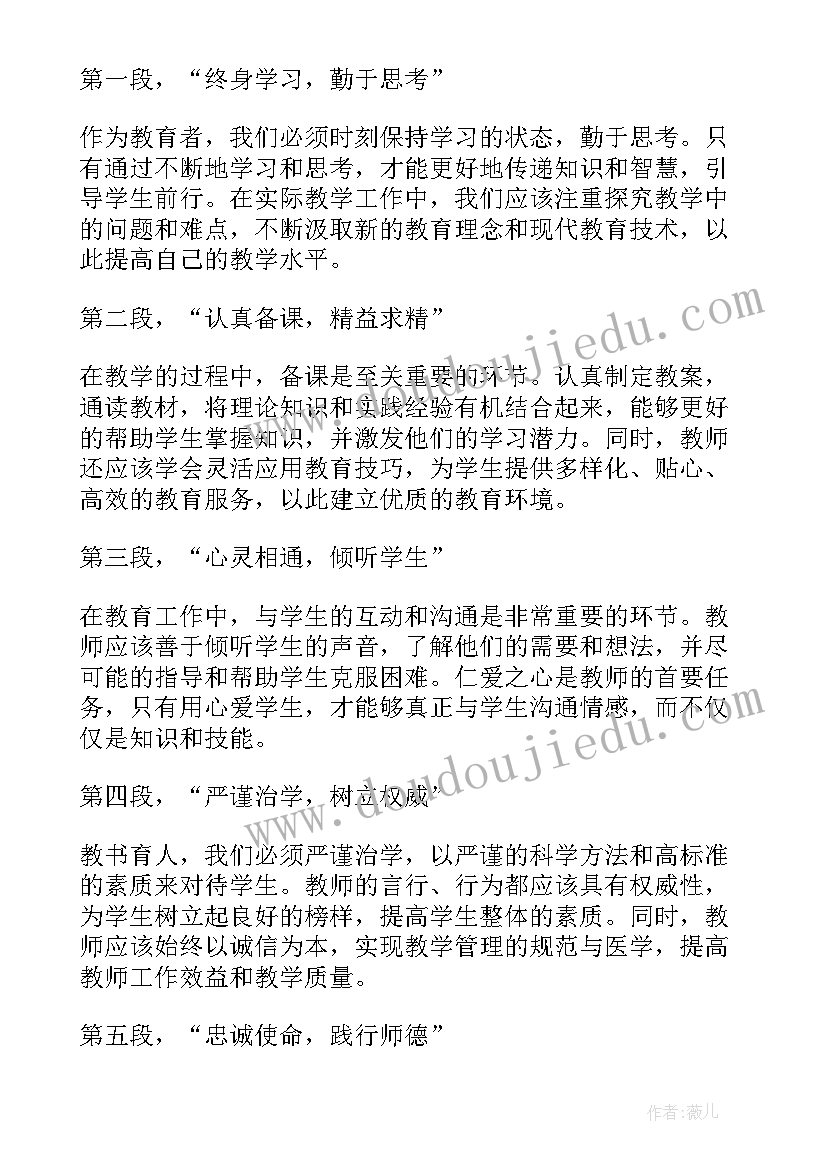 听感恩励志报告会有感(优秀5篇)