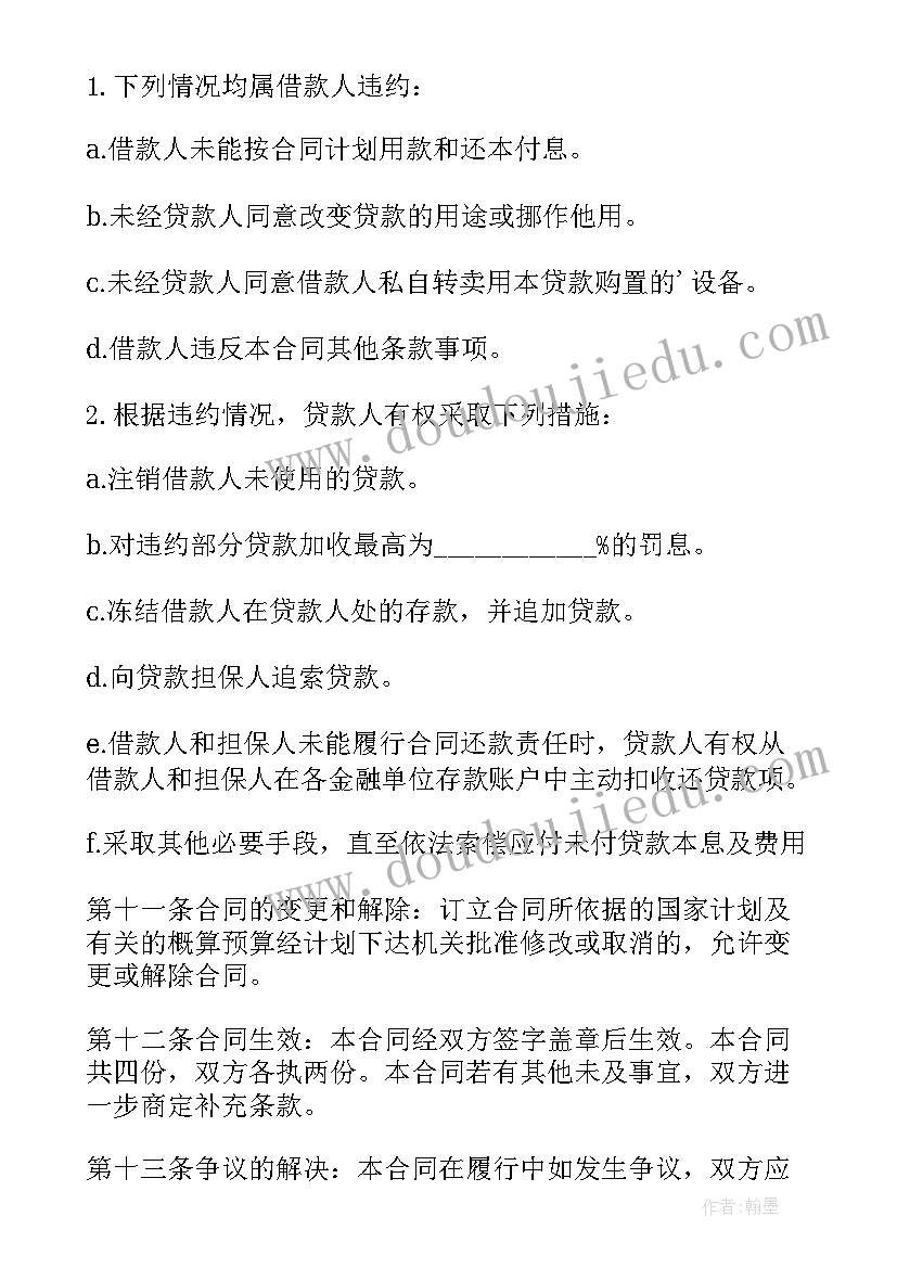 2023年大学生创业比赛计划书在淘宝上买合适么 大学生创业计划书(实用7篇)