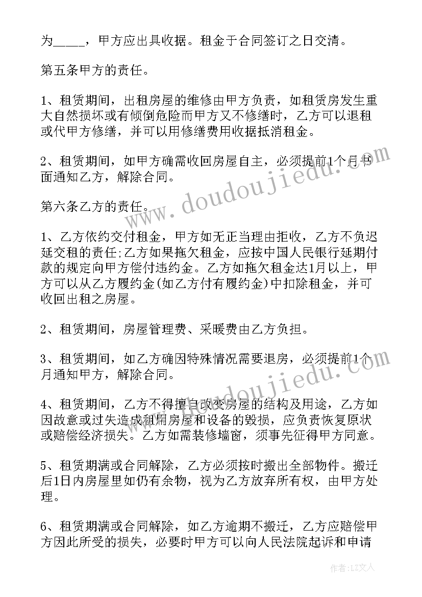 有效协议书格式 房屋有效协议书(实用5篇)