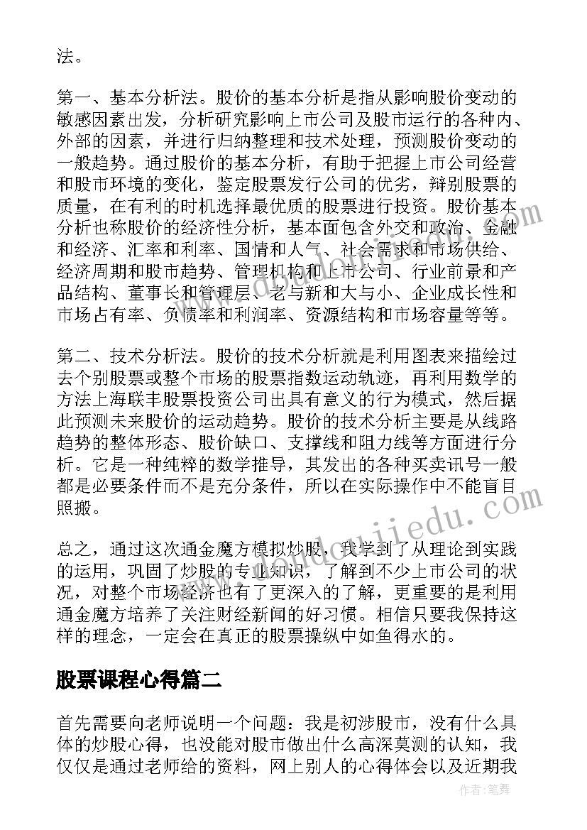 步入高一的心得体会 高一军训心得体会免费(通用6篇)