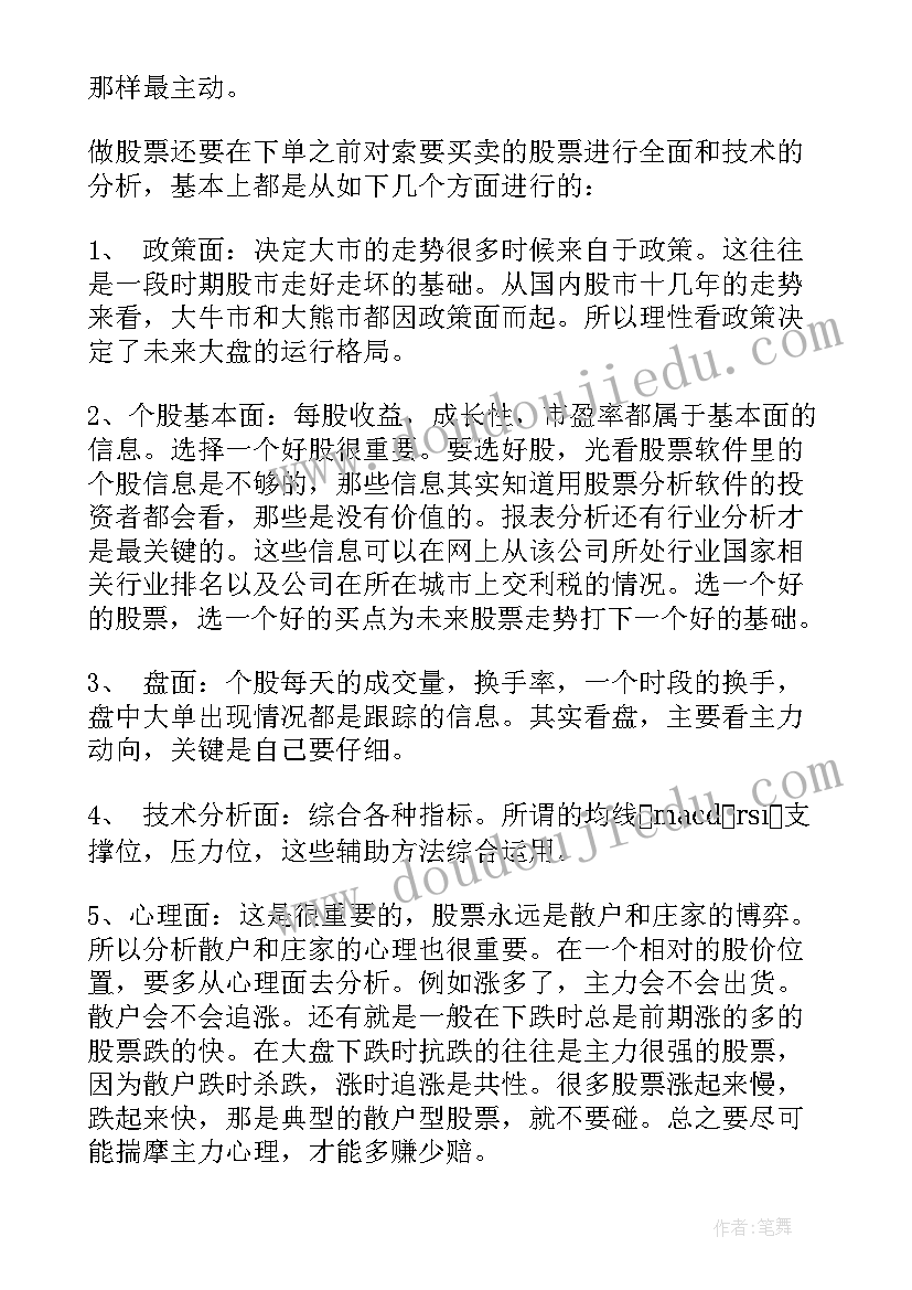 步入高一的心得体会 高一军训心得体会免费(通用6篇)