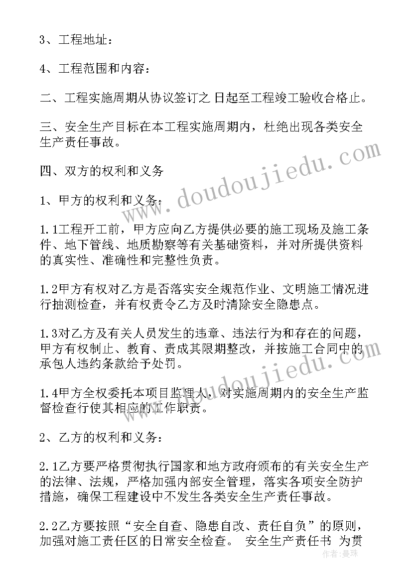 2023年正规免责协议书 安全责任简单协议书(精选5篇)