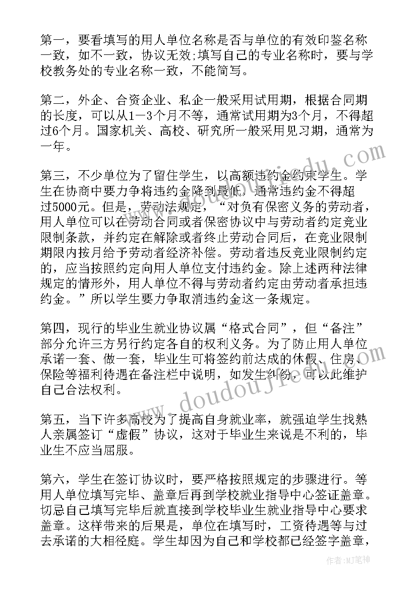 2023年三方协议如何开发票(精选9篇)