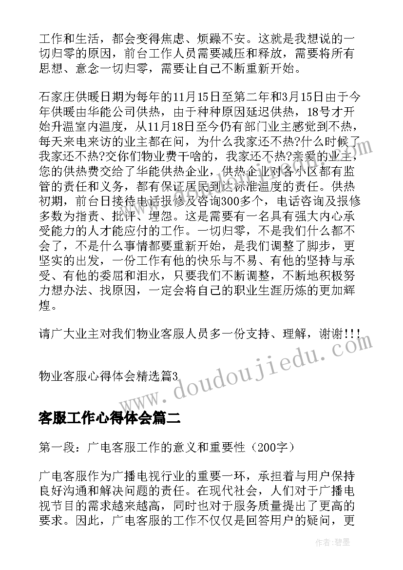 幼儿园语言文字宣传方案(优质5篇)