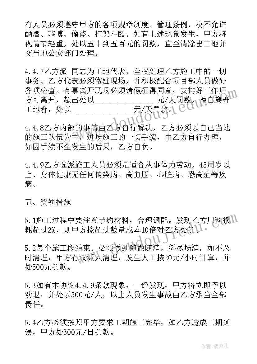 终止劳务承包协议书(实用8篇)