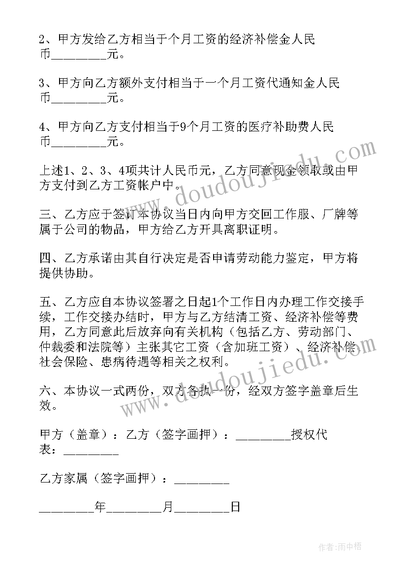 2023年药店解除劳动合同证明(优质10篇)