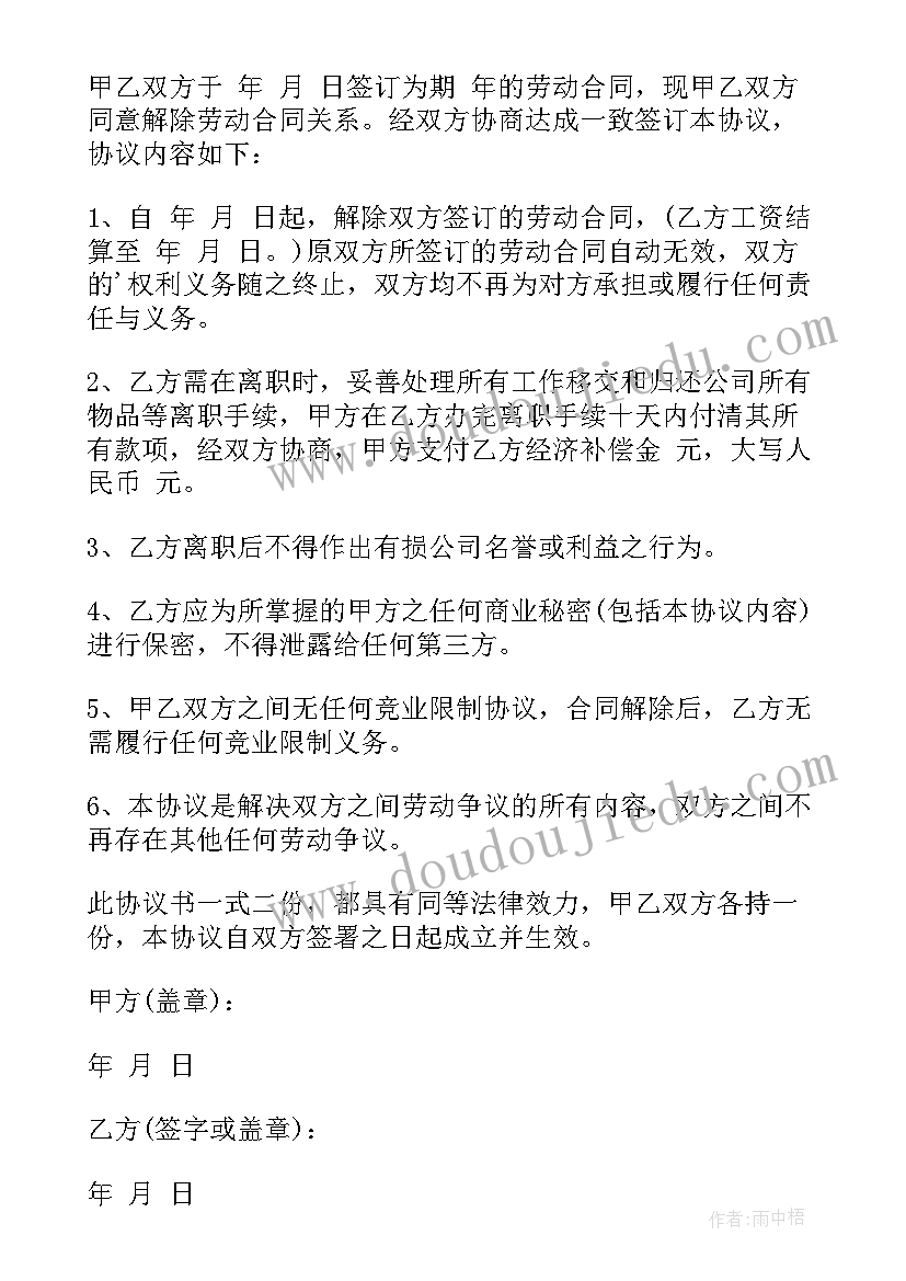 2023年药店解除劳动合同证明(优质10篇)