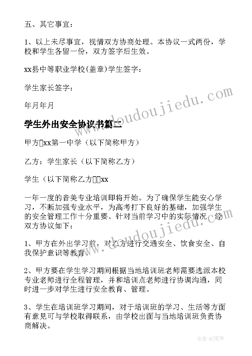 最新美容店五一活动方案(优质6篇)