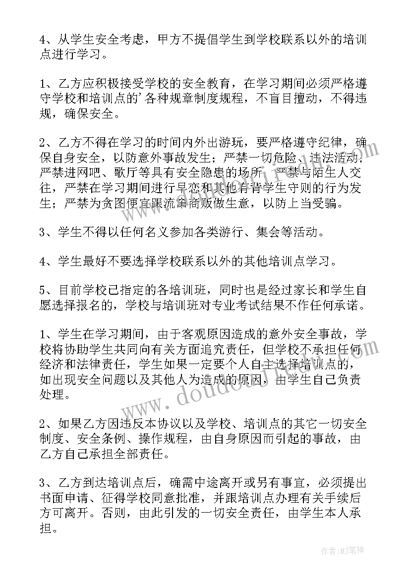 最新美容店五一活动方案(优质6篇)