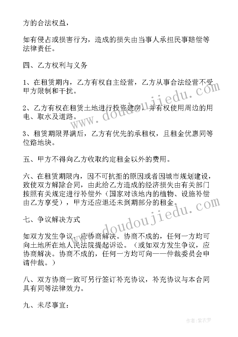 最新简单的租地合同 租地合同协议书(大全9篇)