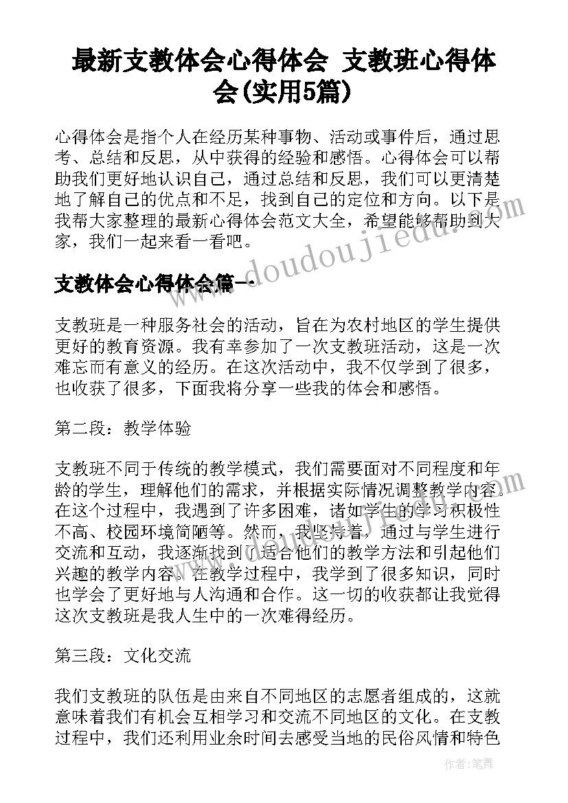 最新小学生健康成长活动总结(通用5篇)