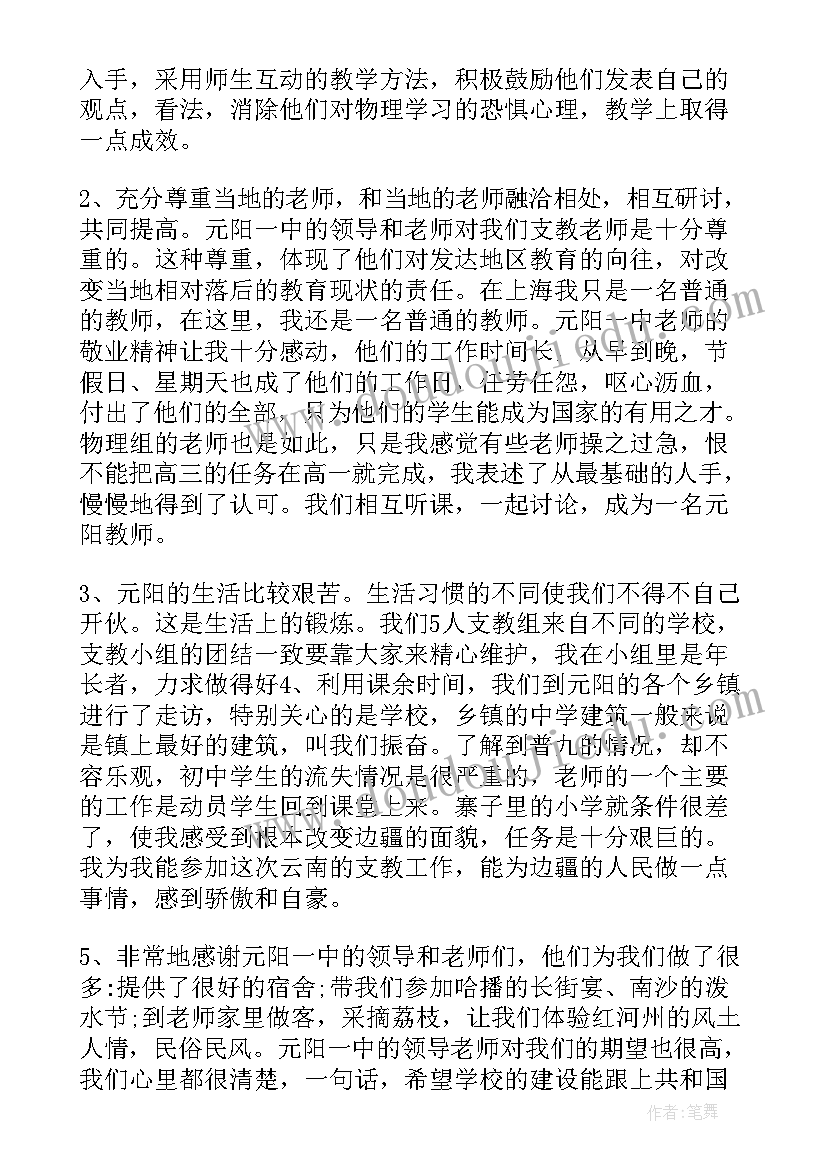 最新小学生健康成长活动总结(通用5篇)