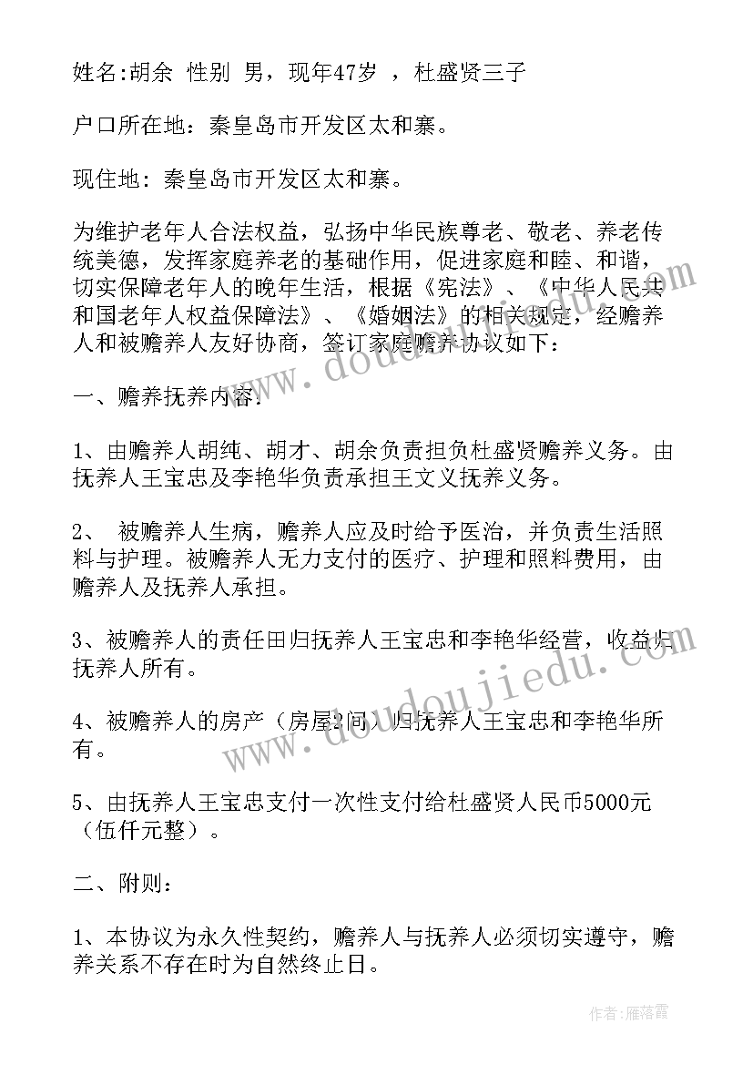 2023年四年级下学期健康教学计划(大全6篇)