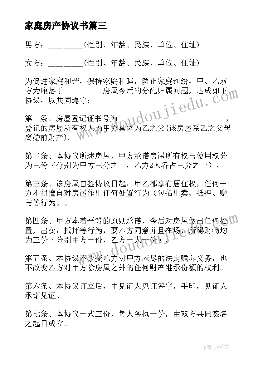 2023年四年级下学期健康教学计划(大全6篇)