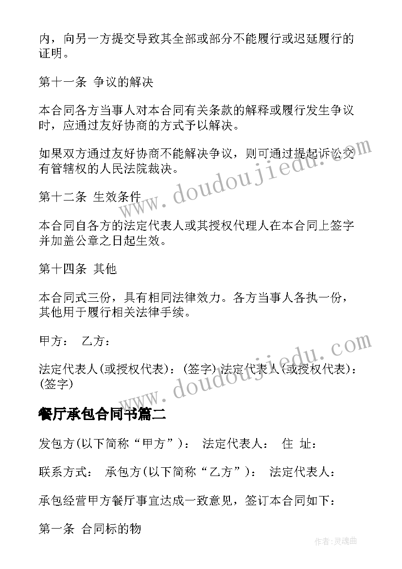 2023年中班彩陶泥亲子活动方案及流程(实用10篇)