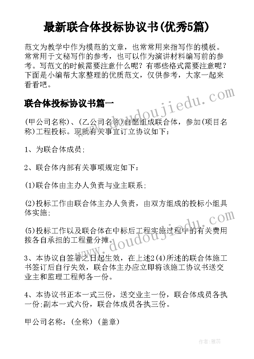 2023年亲子活动包水饺活动方案 记包饺子亲子文化活动(模板5篇)