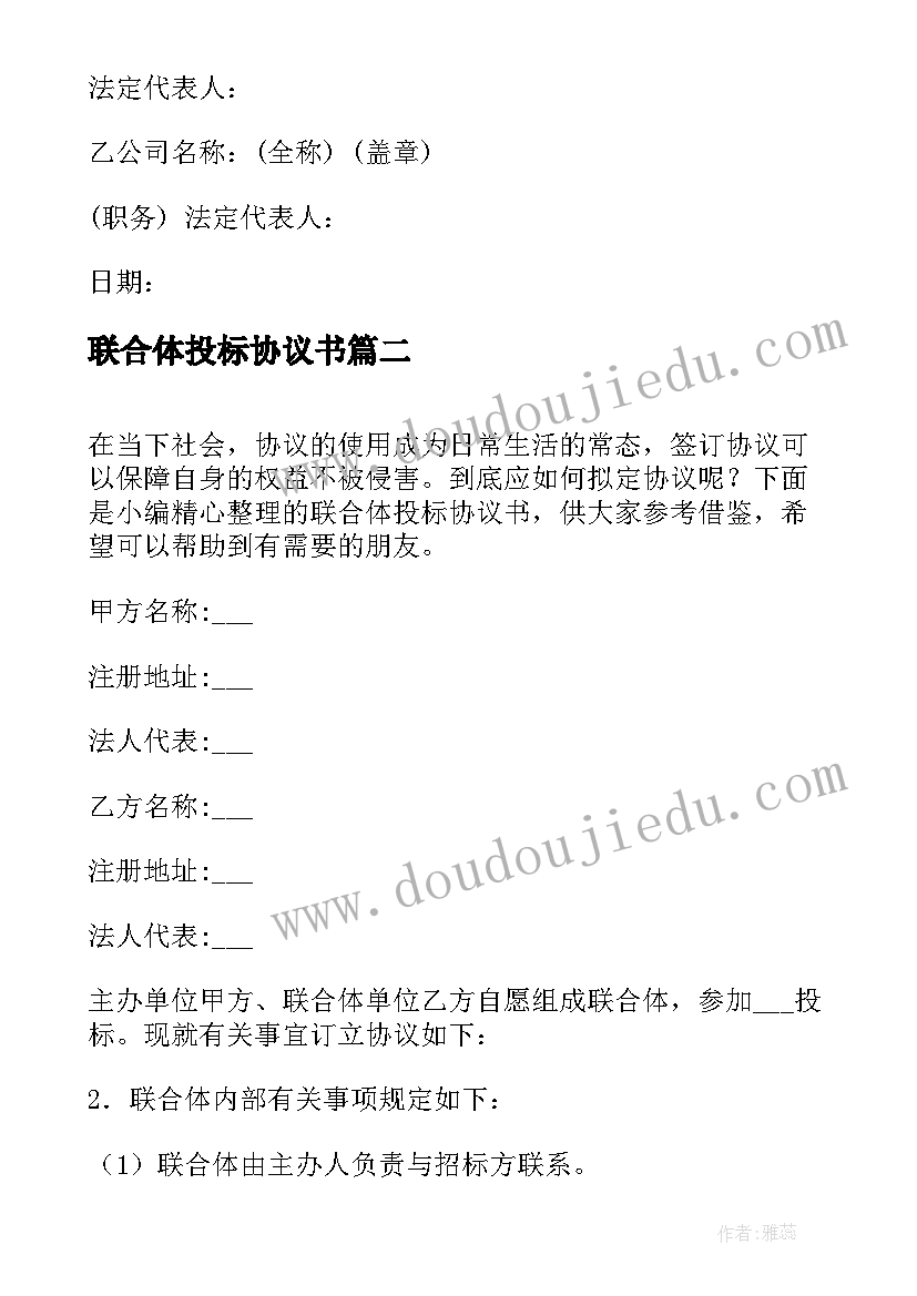 2023年亲子活动包水饺活动方案 记包饺子亲子文化活动(模板5篇)