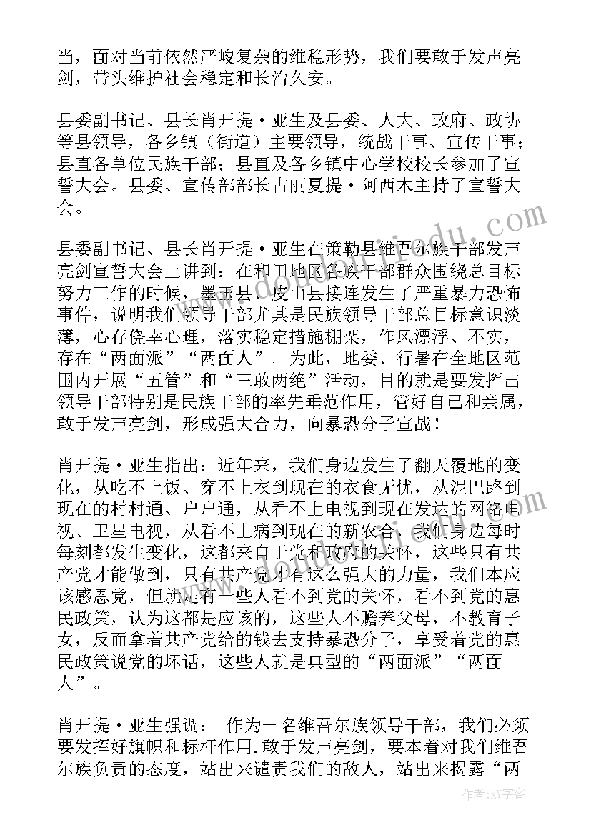 发声亮剑心得体会免费 反对意识形态发声亮剑心得体会(精选5篇)