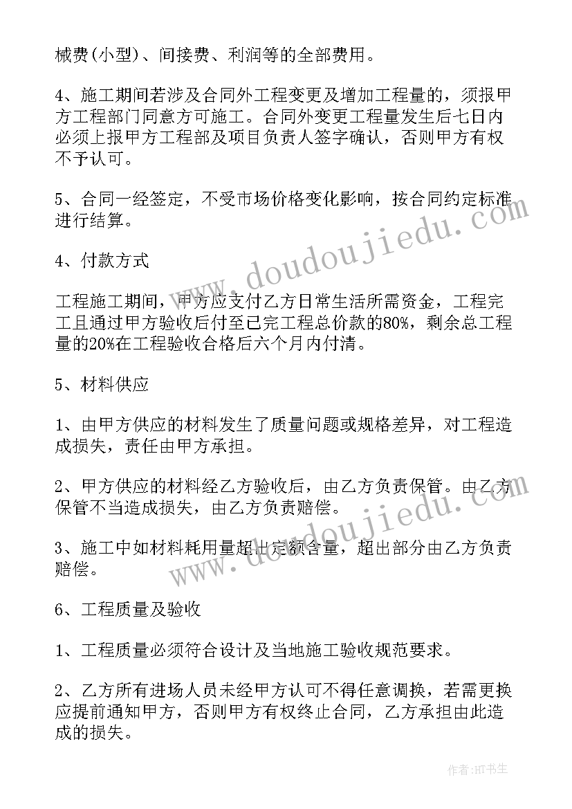 2023年解除劳务分包合同协议书下载(汇总5篇)