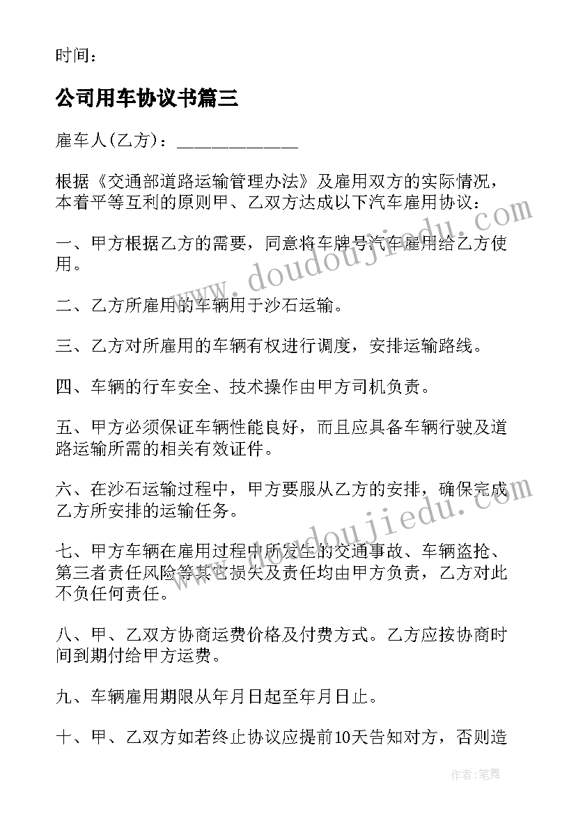 牧羊姑娘教学反思反思(精选9篇)