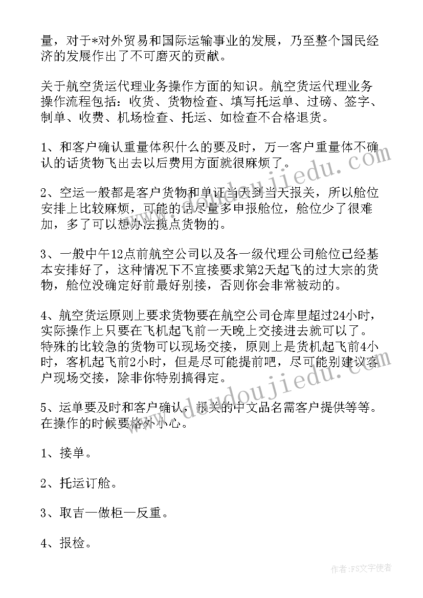 松江区危化品货代合同(通用10篇)