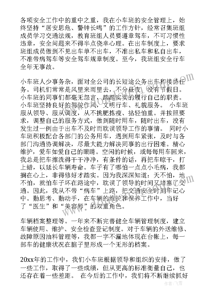 乡镇干部述职报告个人(优秀5篇)