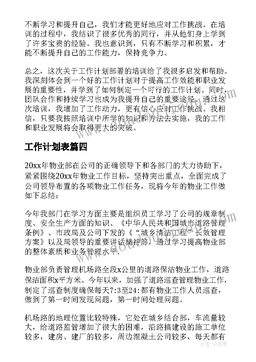 最新大气污染的报告书 大气污染调查报告(模板5篇)