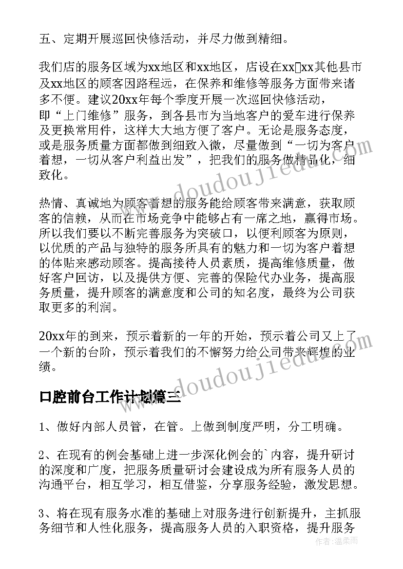 最新大鱼追小鱼教学反思小班 小班教学反思(精选9篇)