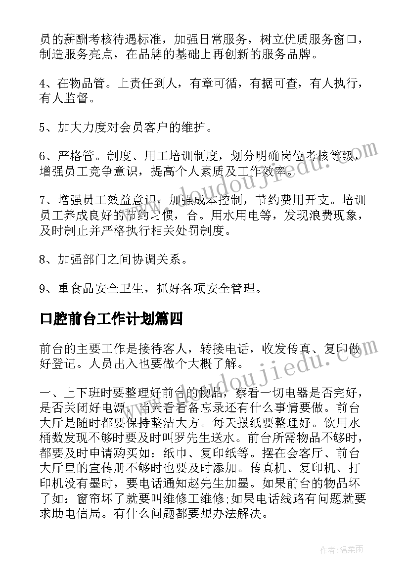 最新大鱼追小鱼教学反思小班 小班教学反思(精选9篇)