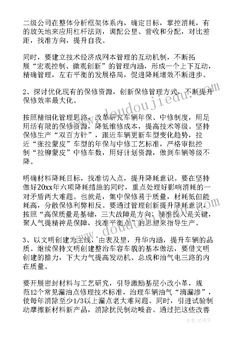 2023年公司工作重点 公司工作计划(实用6篇)