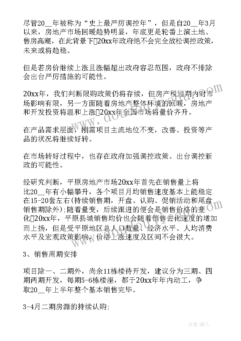 防火灾安全教育活动过程 防火灾安全活动建议书(优秀10篇)