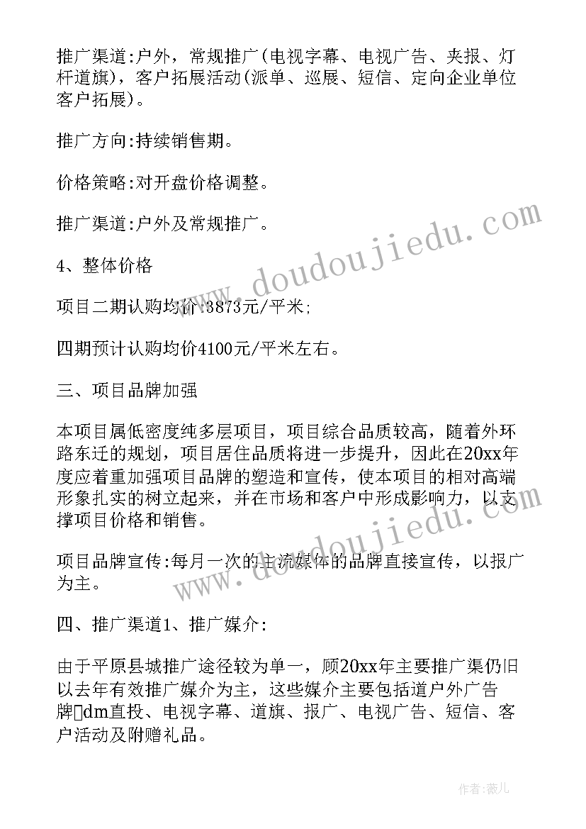 防火灾安全教育活动过程 防火灾安全活动建议书(优秀10篇)