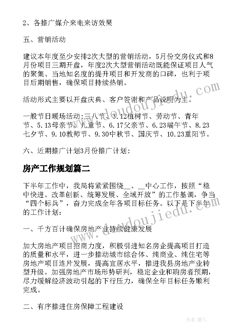 防火灾安全教育活动过程 防火灾安全活动建议书(优秀10篇)