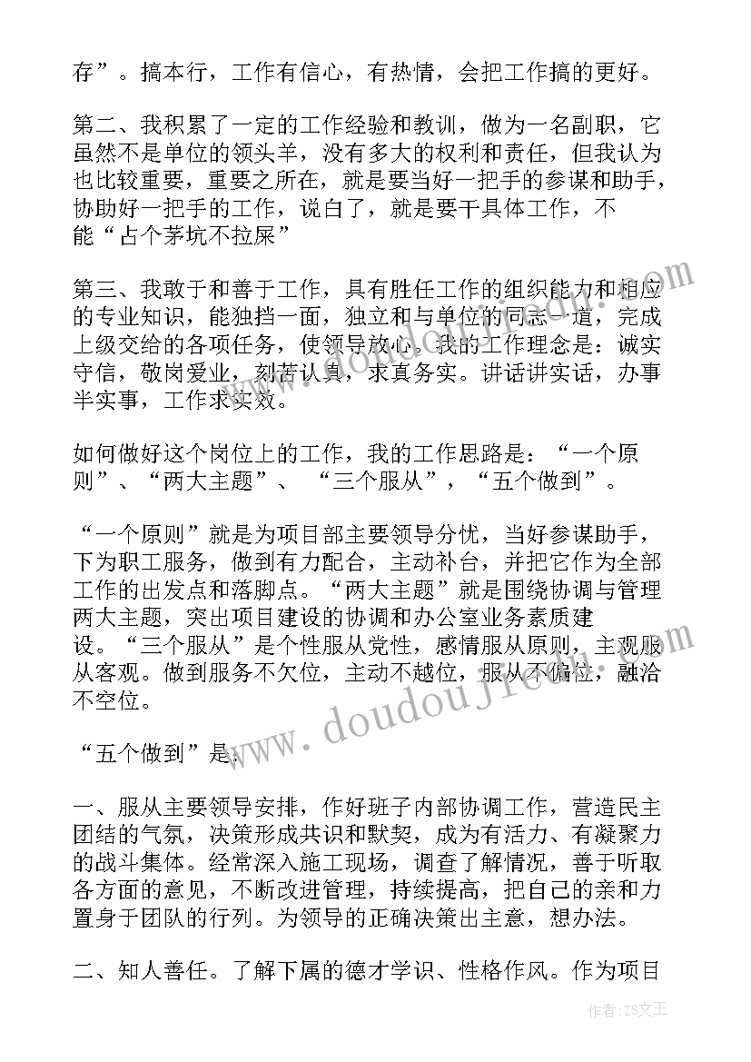 最新工程副总工作总结(通用9篇)