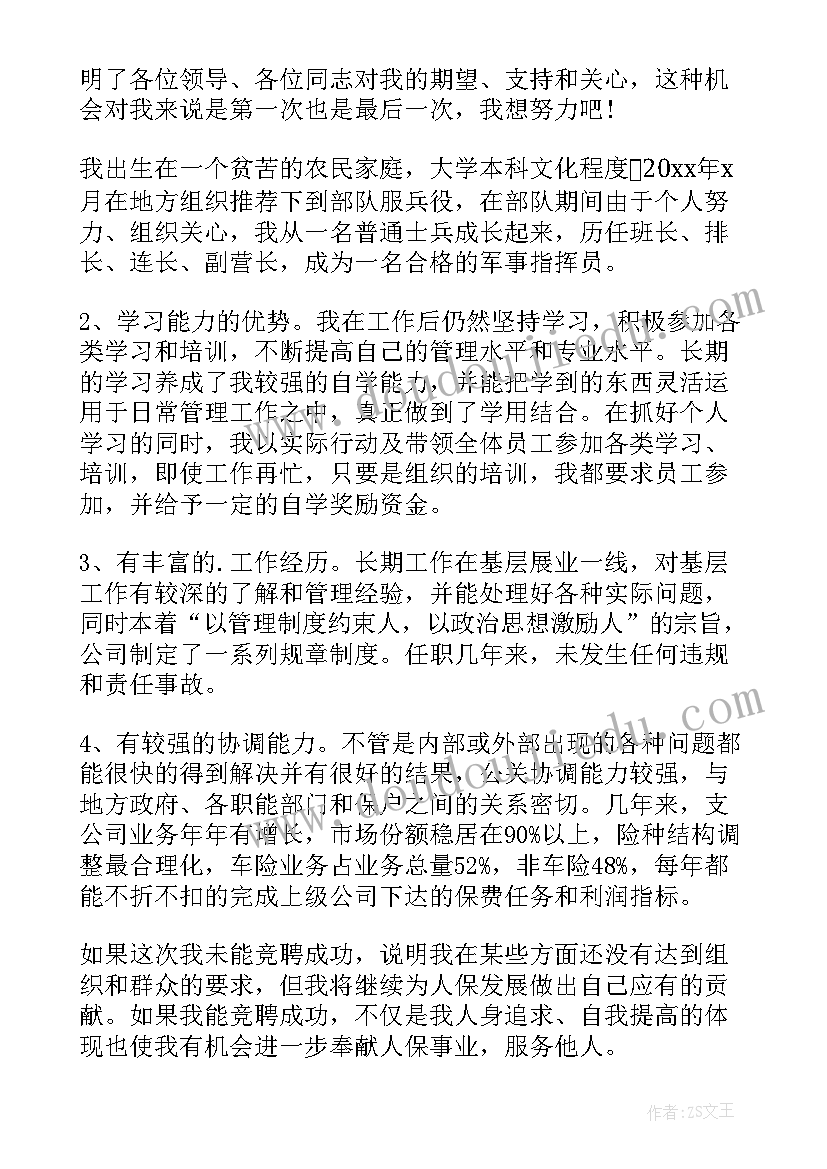 最新工程副总工作总结(通用9篇)