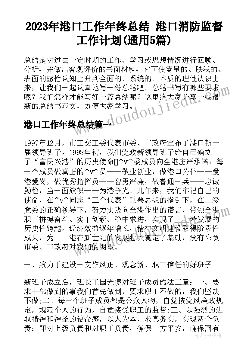 最新新老师新学期计划书(实用9篇)