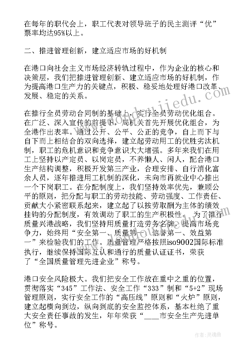 最新新老师新学期计划书(实用9篇)