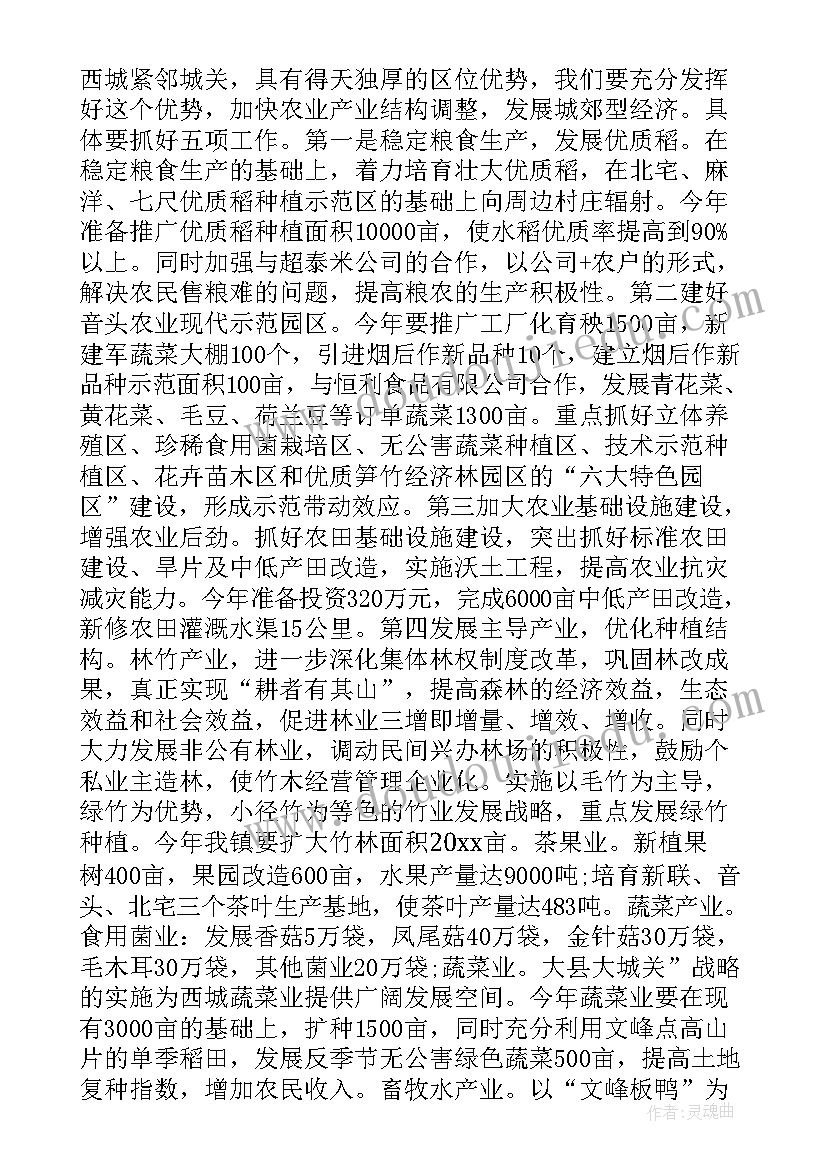 最新新老师新学期计划书(实用9篇)