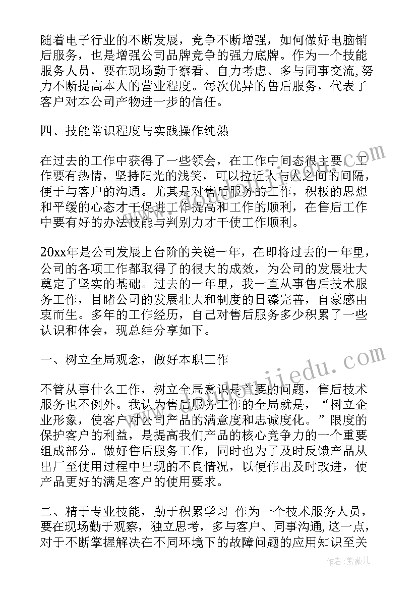 最新托管工作总结报告(通用6篇)